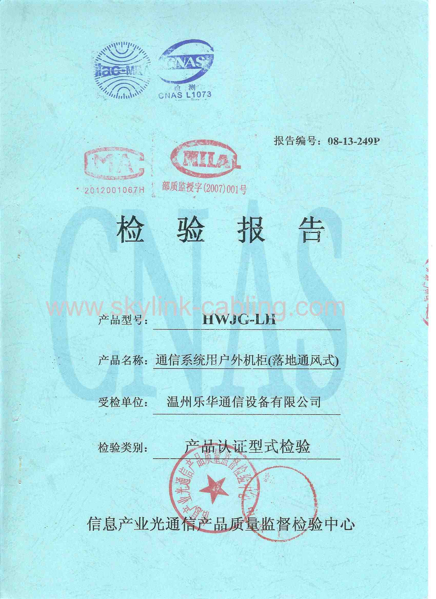 new test report certificate for outdooor  fiber cabinet