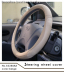 Genuine leather steering wheel cover, car accessories