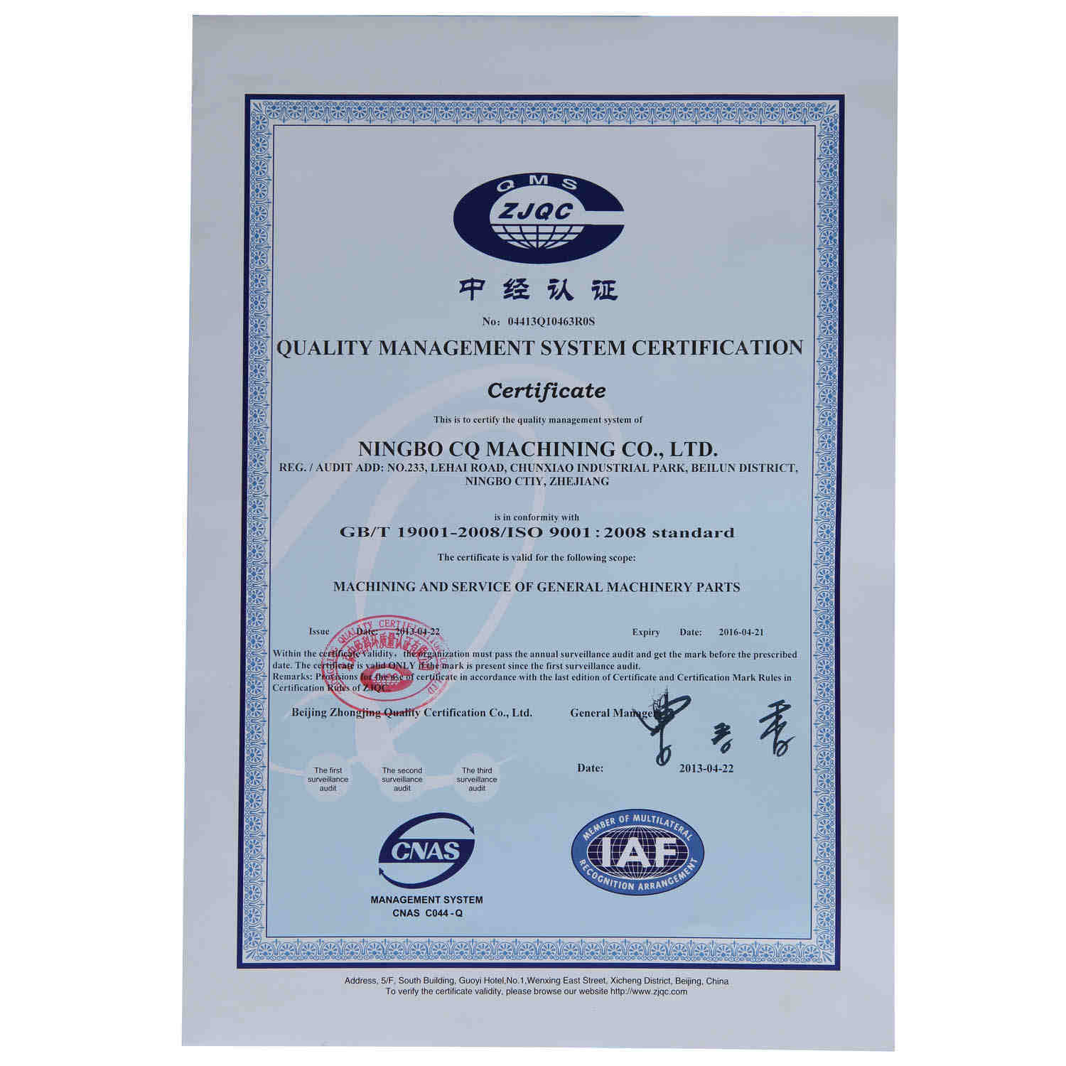 ISO9001