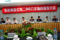 Hebei Orient Victory Paper Group Co.,Ltd