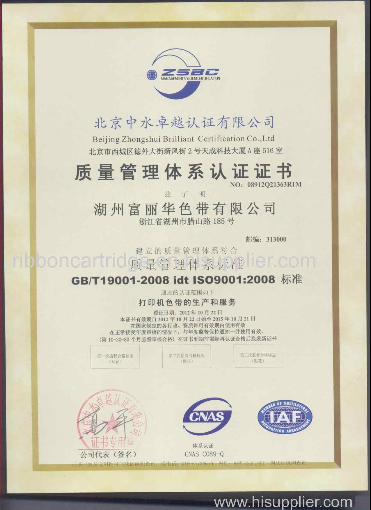 ISO9001:2008