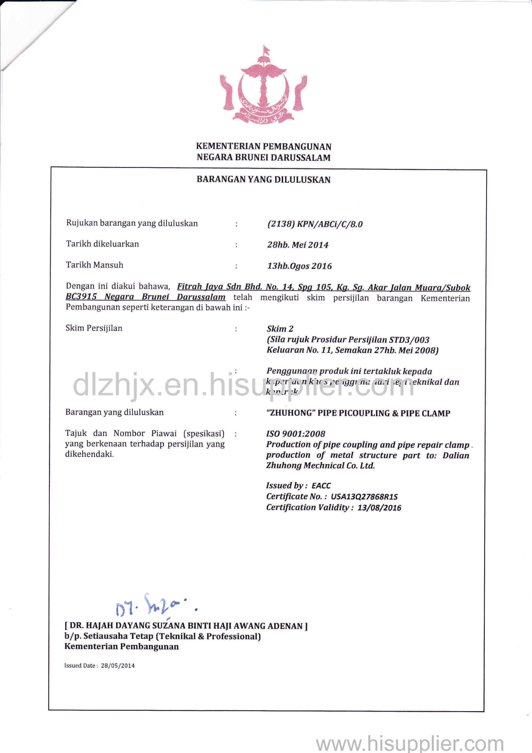 Brunei Market:Official Certificate