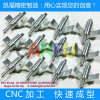 China High quality stainless steel CNC processing --factory directly!!!