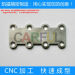 best Aluminum Alloy Machine Parts CNC Processing at low cost