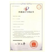 Certificate of Patent