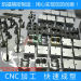 best precision cnc machining 5/4/3 AXIS Aluminum/Steel/Brass parts machining