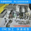 best high Precision CNC small batch machining made in China
