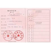 VAT Registration Certificate