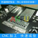 good quality design & fabrication for high precise laser cutting parts CNC machining