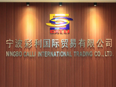 NINGBO CALLI INTERNATIONAL TRADING CO.,LTD