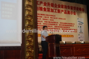 2014 'China grain processing industrial upgrading entrepreneurs and experts and scholars summit