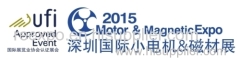 2015 Exhibition on small motor electric machinery & magnetic materials