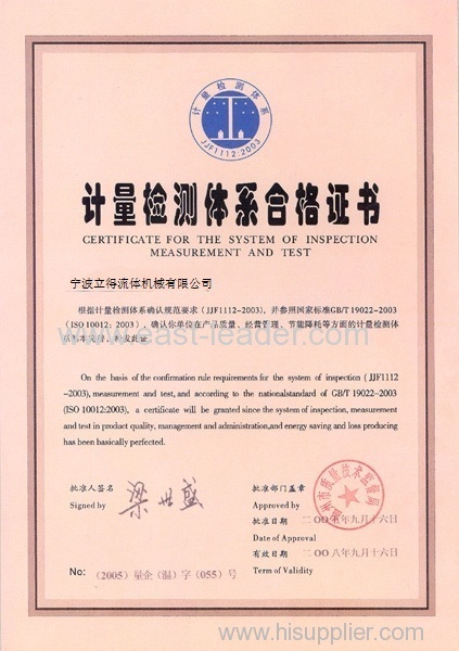 certificate for the system of inspection measurement and test