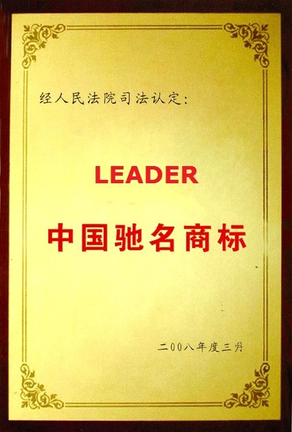 well known tradermark  of  leader