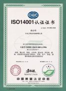 certificate of environment managment system