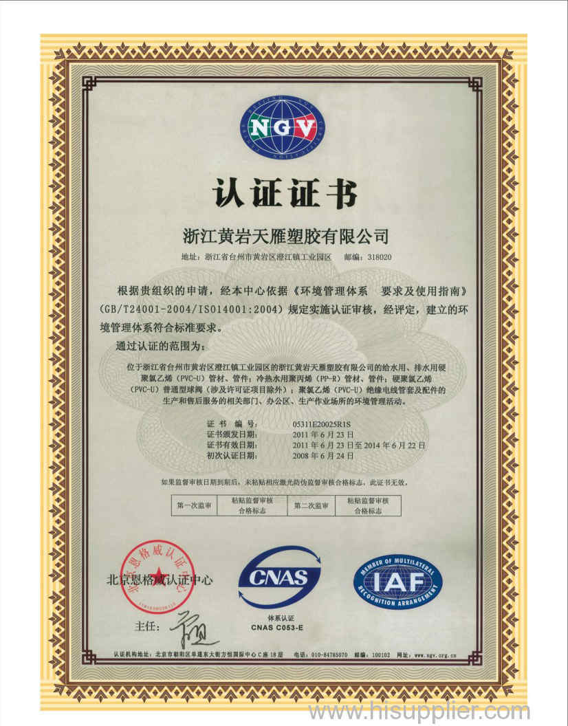 ISO14001:2004