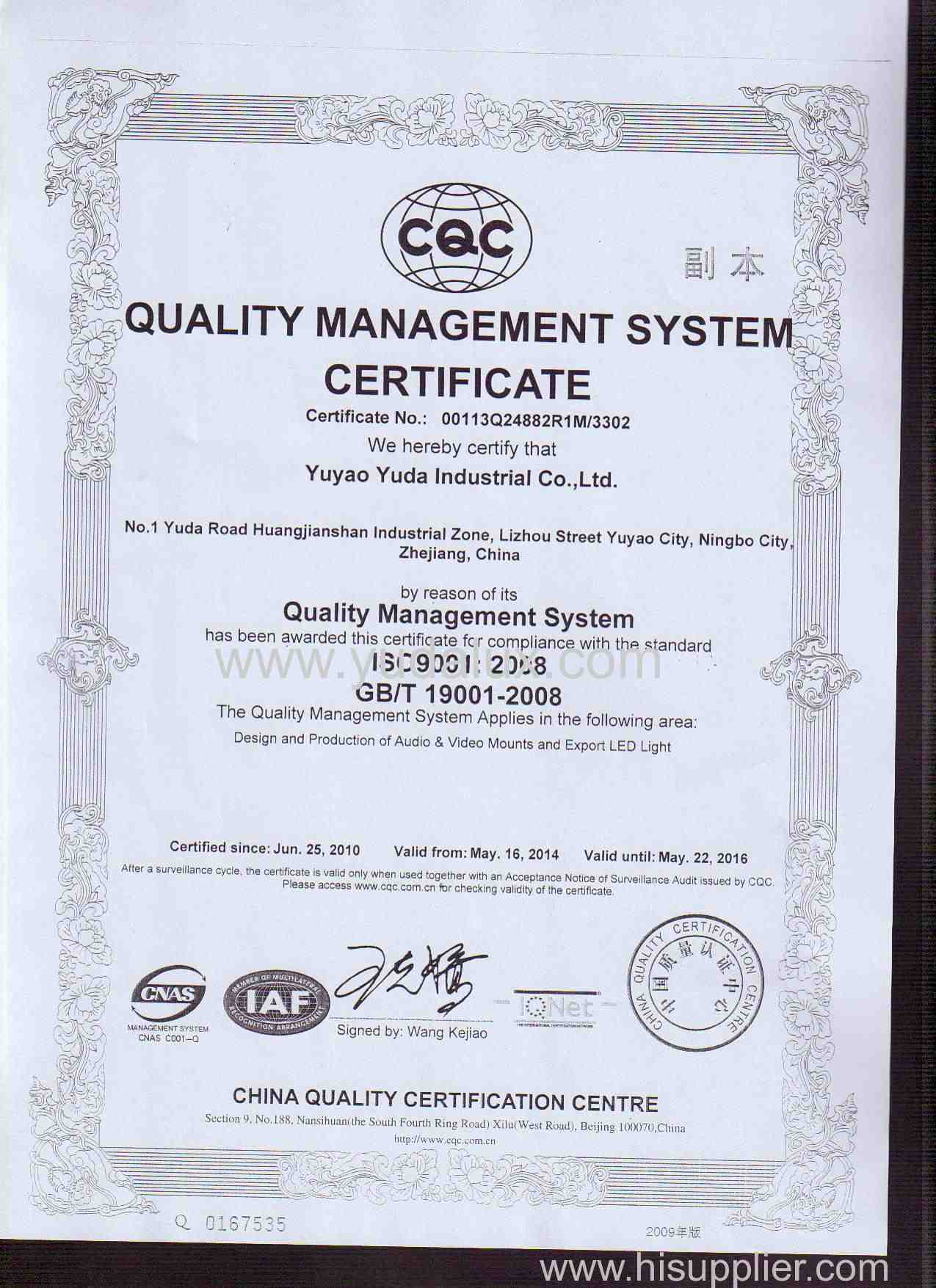 ISO9001:2008