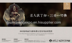 2015 Cross-Strait (Suzhou) Buddhist Culture and Products Exhibition