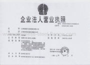 Business License