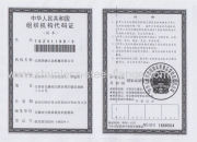 Business Code Certificate