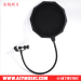 Ai7music Microphone Pop Filter