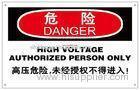 Reflective Safety Signs / Warning Tube / Printed Warning Signs