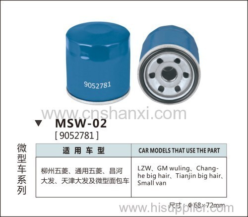 Auto oil filter for LZW .GMwuling.chang-he big hair.Tianjin big hair