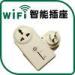 plug wifi control wireless smart home socket for home automation systems