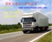 Clothes Garment Cargos to Moscow Khabarovsk Logistics Company Double Customs Clearance Service