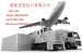 From China to Moscow Fair Exhibits LED Screen Cargos Transport Line Dual Clearance Logistic by Air or by Train