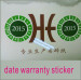 quality custom date warranty void security stickers