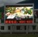 advertising led display full color outdoor advertising led display
