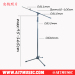 AI7MUSIC One hand height adjust microphone stand