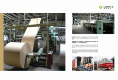 Ningbo Green Do Paper Co.,Ltd