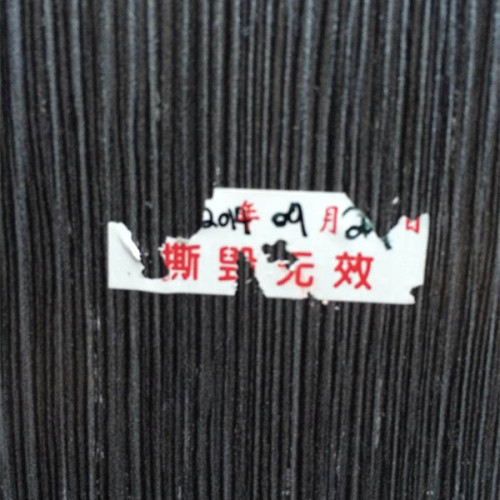 Custom Destructible Vinyl Warranty Security VOID Adhesive Sticker Label