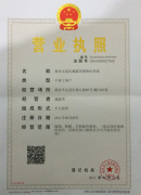 Business Registered License