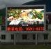 Full Color P 12mm Outdoor Advertising LED Display DIP 60Hz 800W /