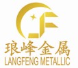 Changsha Langfeng Metallic Material Co.,Ltd