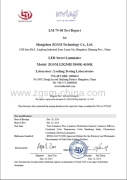 LM-79 test report of H series street light