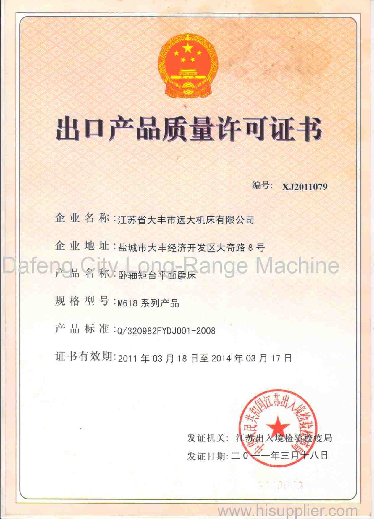 Export product  quality certificate