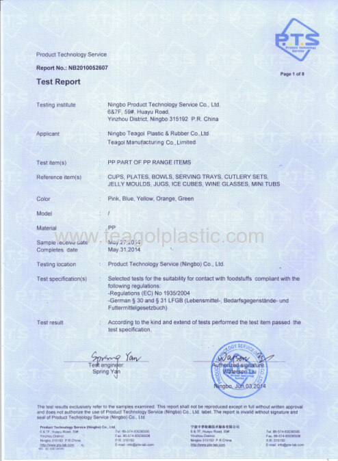 Test report for PP part of PP material products