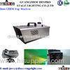 1200W Wedding Stage Fog Machine 5600cuft/min For Stage Decoration