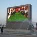 Commercial Advertising Large Curved LED Screen , Outdoor P16 LED Display For Park