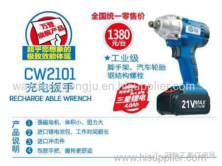 wan teng recharge able wrench