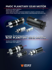 PMDC OR BLDC PLANETARY GEAR MOTOR