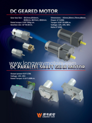 DC GEARED MOTOR & DC PARALLEL SHAFT GEAR MOTOR