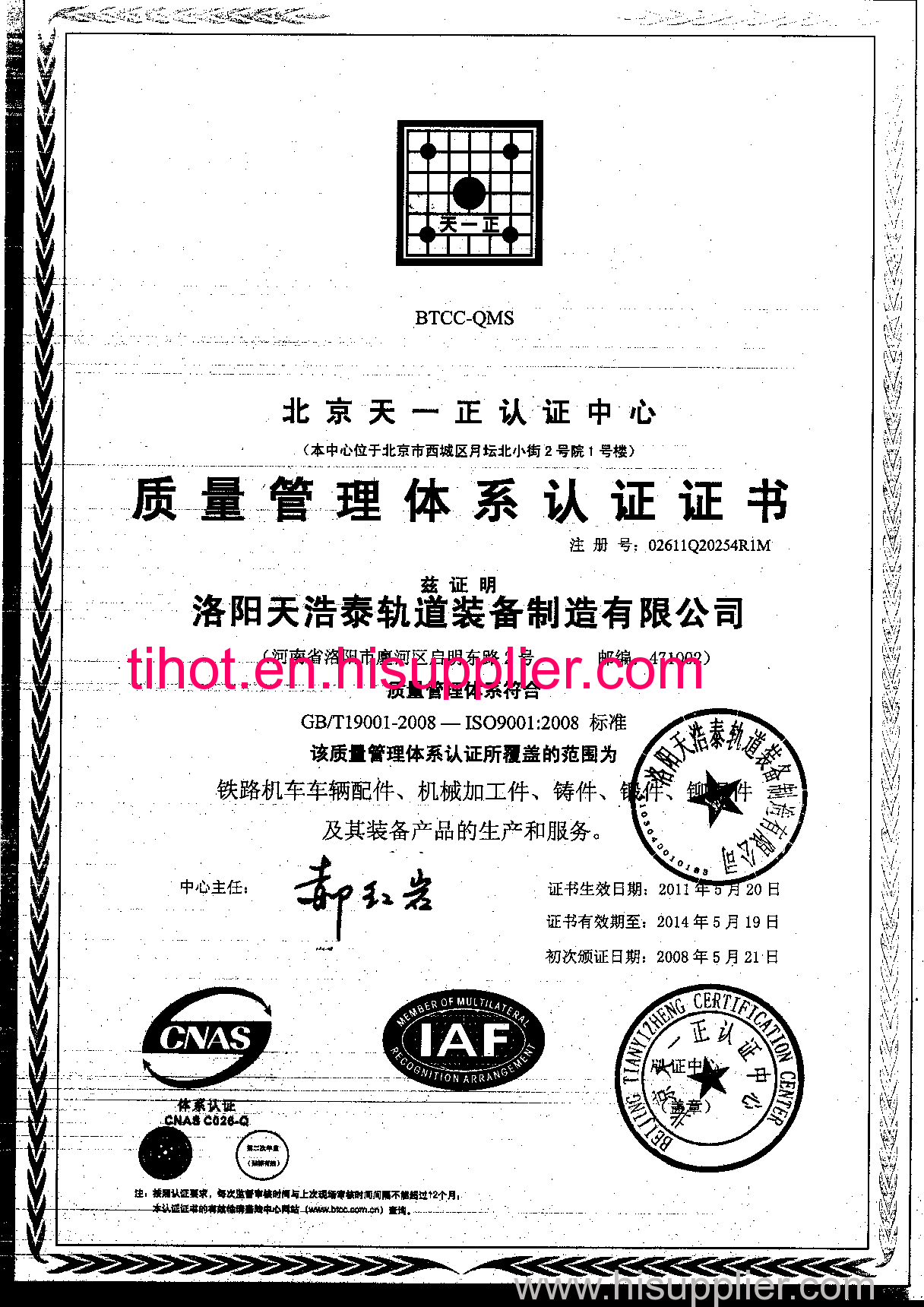 ISO9001 Quality System Certificate