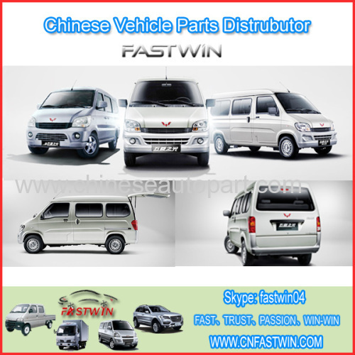 SGMW SAIC WULING minivan 6390N china automobile parts distributor