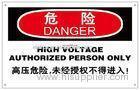 Reflective Safety Signs / Warning Tube / Printed Warning Signs