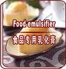 Safe Food Emulsifier For French Bread , Sponge Cake Emulsifier